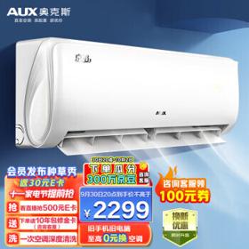 19:20截止：AUX 奥克斯 KFR-35GW/BpR3AQE1(B1) 1.5匹 壁挂式空调