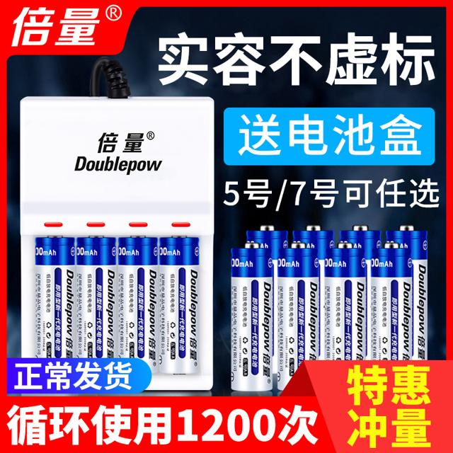 Doublepow 倍量 碳性电池 5/7号 4粒