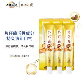 PZH 片仔癀 牙火清牙膏 菁萃药香 35g*3