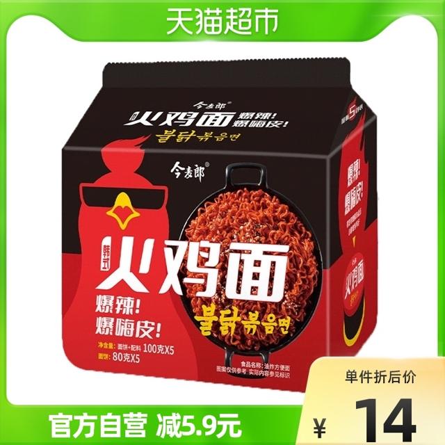 今麦郎 韩式火鸡面麻辣口味5连包干拌面袋装超辣方便面夜宵速食