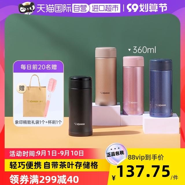 ZOJIRUSHI 象印 保温杯真空不锈钢男女便携泡茶杯AZE35 教师节礼物
