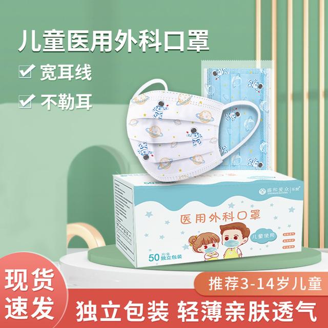 乐樊 儿童奥特曼医用口罩 独立包装 100只