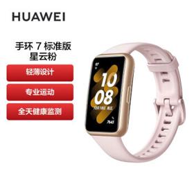 HUAWEI 华为 智能手环7 标准版