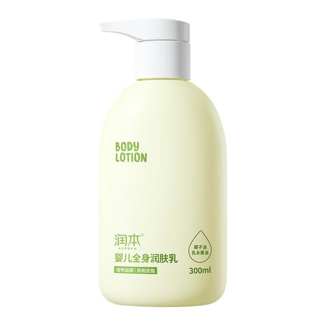 润本 婴儿全身润肤乳300ml