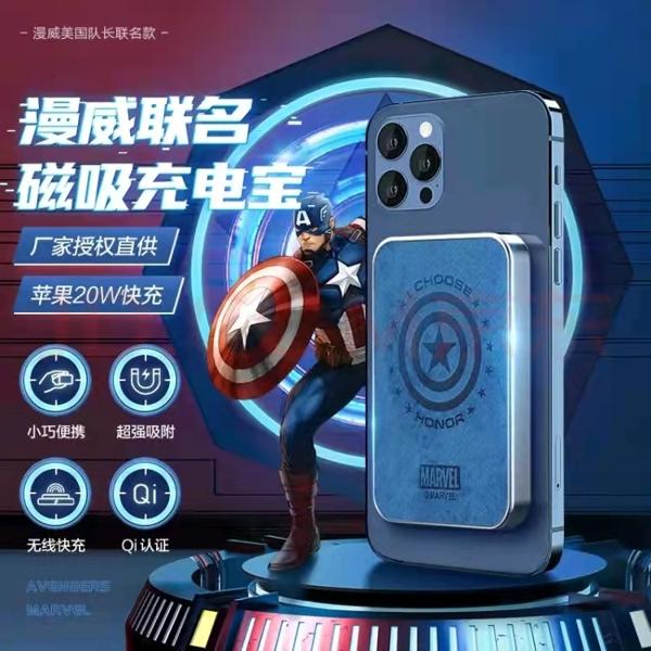 MARVEL 漫威 无线充电宝快充1.5米 PD20W