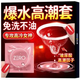 jissbon 杰士邦 安全套套装 32只（零感玻尿酸*6+动感颗粒*14+猫蛇*12）