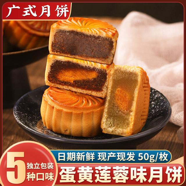 台冠 广式蛋黄月饼 900g
