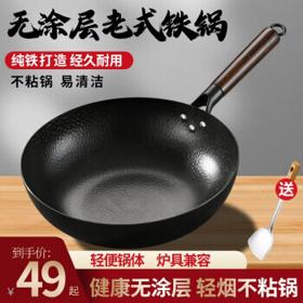 bayco 拜格 炒锅不粘锅无涂层铁锅平底炒菜锅煎锅电磁炉燃气灶通用锅具 30CM木柄精铁锤纹炒锅