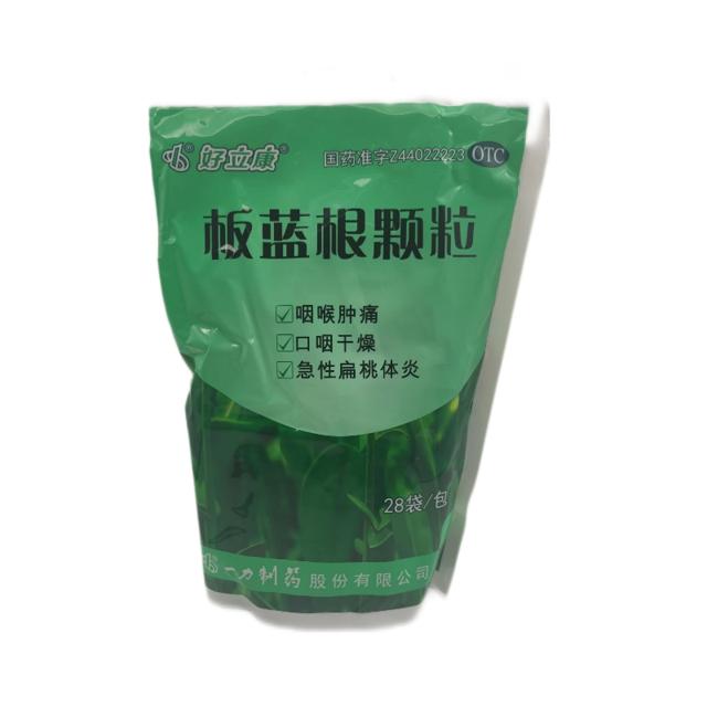 好立康板蓝根颗粒56小袋共两大包