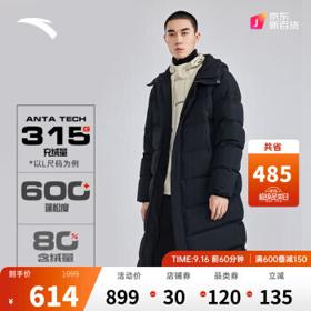 ANTA 安踏 羽绒服男2022秋冬季新款连帽厚款长款男士运动外套棉服