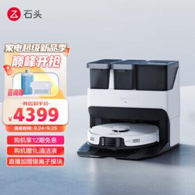 Roborock 石头 G10S 自清洁扫拖机器人
