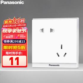Panasonic 松下 开关插座面板 斜五孔二三插电源插座面板 10A5孔墙壁插座 悦皓 白色 WMWF123