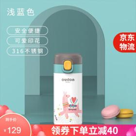 OUDON 儿童保温杯 360ml
