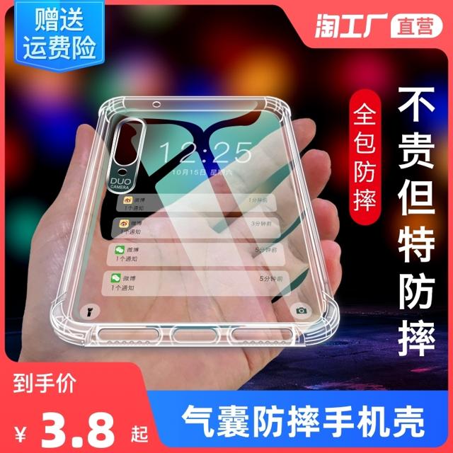 适用于小米11手机壳20保护套9/8透明pro红米K40手机壳K30软note10软壳note9透明气囊壳10x保护壳
