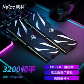 Netac 朗科 16GB DDR4 3200 台式机内存条 越影II系列 电竞马甲-精选颗粒(C16)黑色