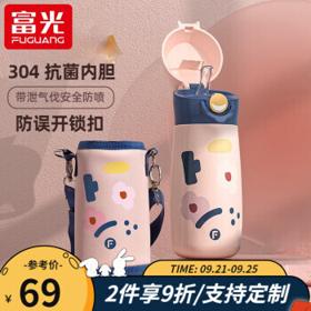 富光 趣顽儿童保温杯 粉色 500ml 抗菌内胆+同款杯套