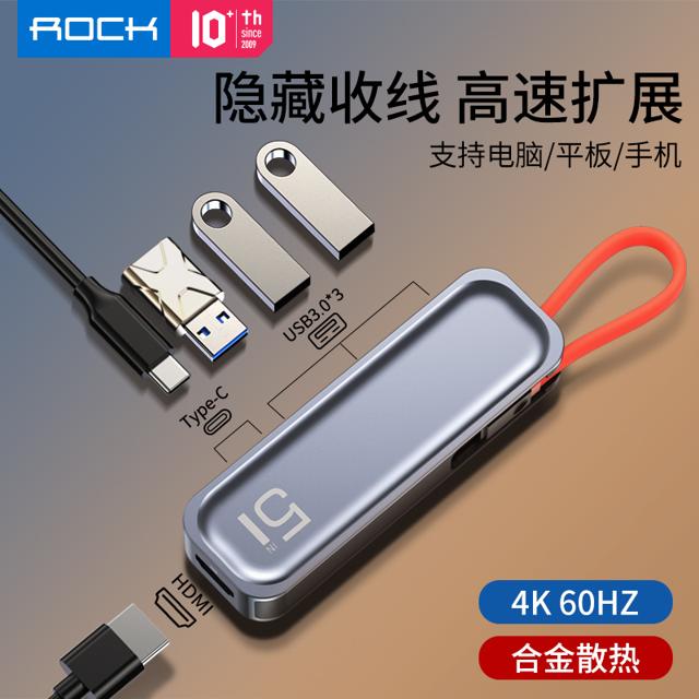 ROCK 洛克 Typec拓展坞笔记本扩展坞USB分线器雷电3多接口hdmi网线适用于华为手机苹果电脑MacBookPro转换器转接头