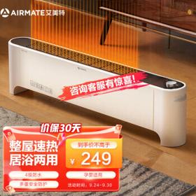 AIRMATE 艾美特 30天保价：AIRMATE/艾美特 WD22-X23 踢脚线取暖器