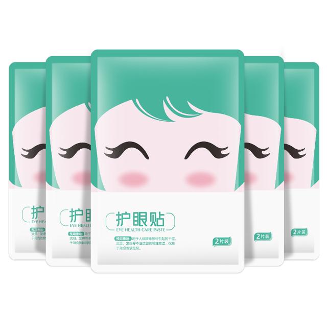 可用签到红包 葵花缓解疲劳护眼贴10贴