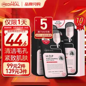 美迪惠尔 毛孔紧致黑炭面膜 * 10片