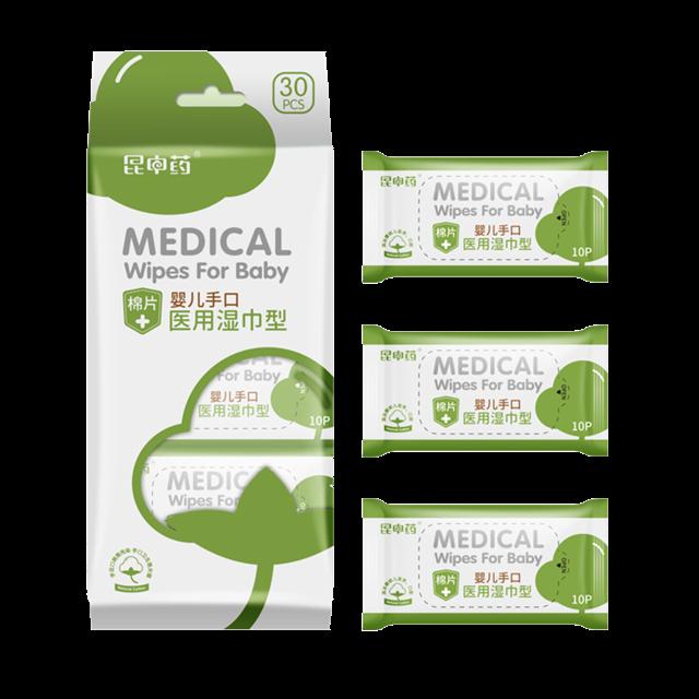 可用签到红包 昆中药医用湿巾