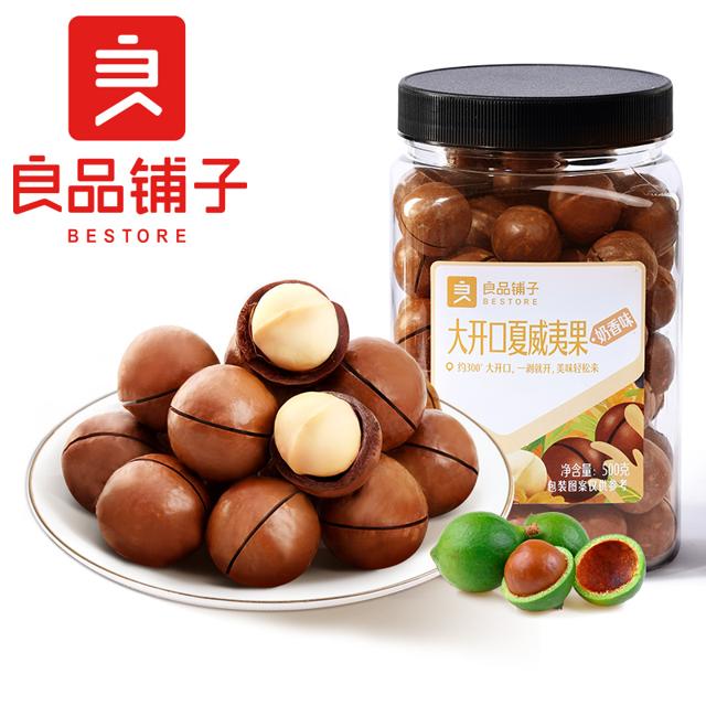 降价了良品铺子 大罐装夏威夷果500g