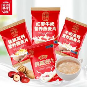 无添加纯燕麦片 28g*12袋