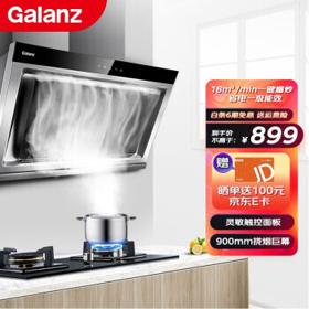 PLUS会员：Galanz 格兰仕 18立方米侧吸式吸油烟机 CXW-218-C0319 一级能效