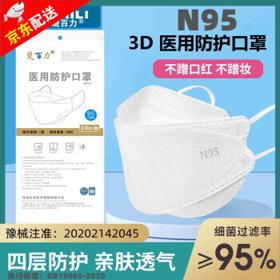 楚百力如喜n95口罩 独立包装 50片白色