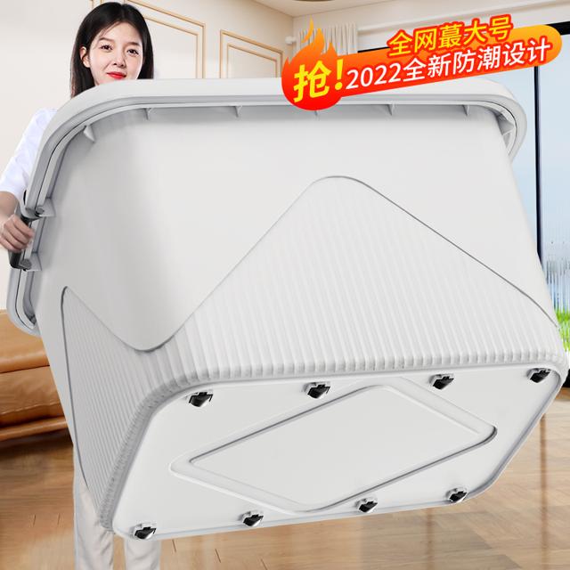 Joybos 佳帮手 大容量超大装衣服零食收纳箱家用收纳打包整理箱子塑料防潮储物箱