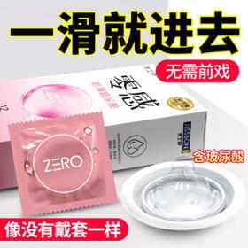 jissbon 杰士邦 零感玻尿酸安全套 共20只