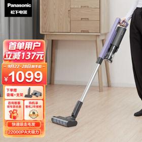 Panasonic 松下 MC-A10V 手持式吸尘器 墨荷紫