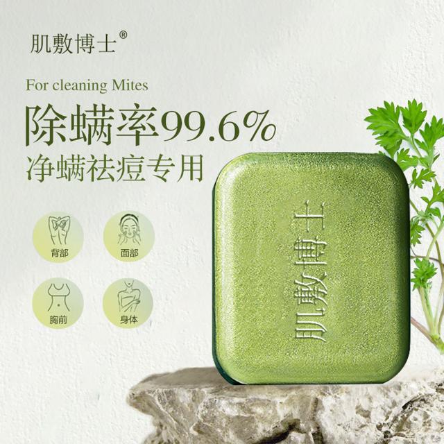 肌敷博士 艾草除螨皂 100g