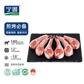 宁鑫 国产盐池滩羊 法式羊排小切 420g/袋
