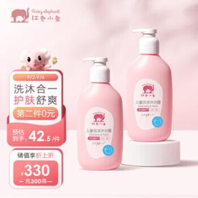 红色小象 儿童洗发沐浴露二合一 530ml