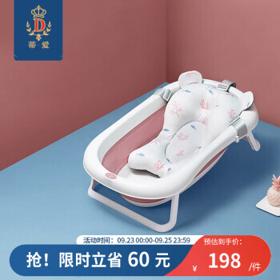 PLUS会员：蒂爱 婴儿折叠浴盆+洗澡垫