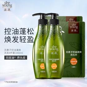 seeyoung 滋源 无硅油无患子洗发水 265ml*2 （赠235ml*2袋）