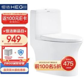 HEGII 恒洁 HC0171PT0E 喷射虹吸式坐便器 305mm