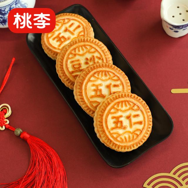 拍1发2 桃李传统月饼共1000g