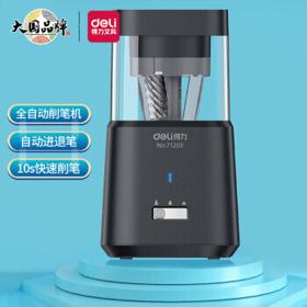 deli 得力 71203 电动削笔刀 珠光黑
