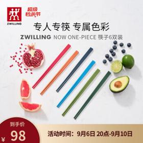 ZWILLING 双立人 合金筷子 6双装