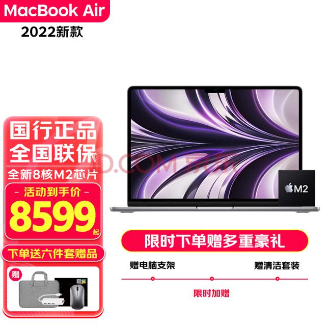 APPLE 苹果鞋 苹果（Apple） MacBook Air 13.6英寸2022新款M2芯片 苹果笔记本电脑 深空灰色 8核M28核显