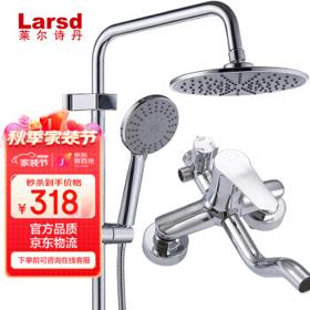 Larsd 莱尔诗丹 N016 增压花洒套装
