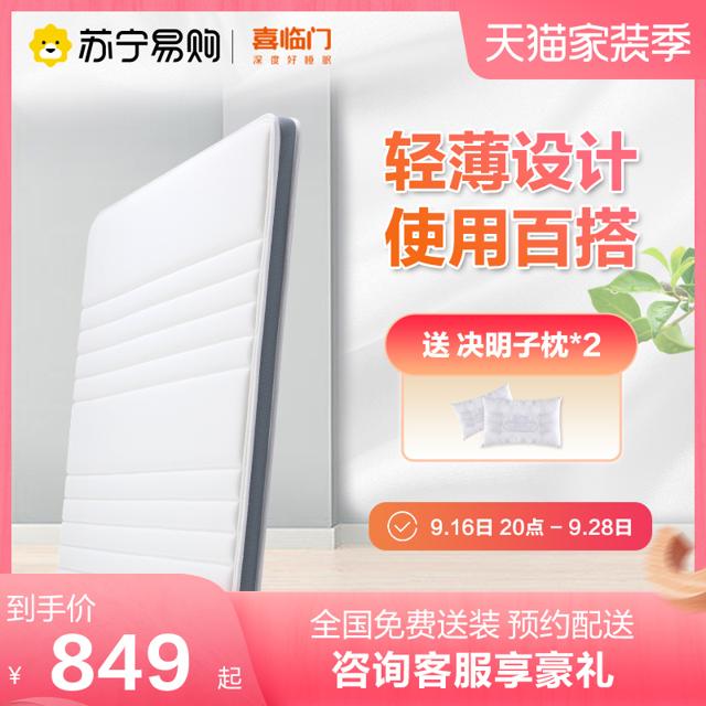 Sleemon 喜临门 多米诺系列 D6 椰棕护脊床垫