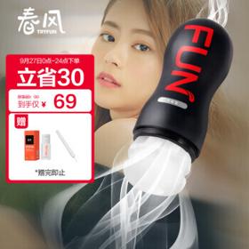 TryFun 网易春风 小野喵手动飞飞杯