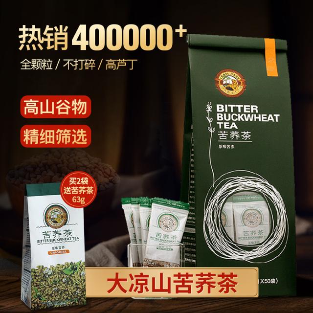 Tiger Mark 虎标茶 苦荞茶 内含50小包 350g