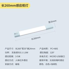 新款家用无线安装充电款小夜灯橱柜灯过道玄关楼道白光人体感应款+磁吸