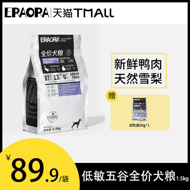 ERAORA爱欧乐 无谷全价犬粮 1.5kg