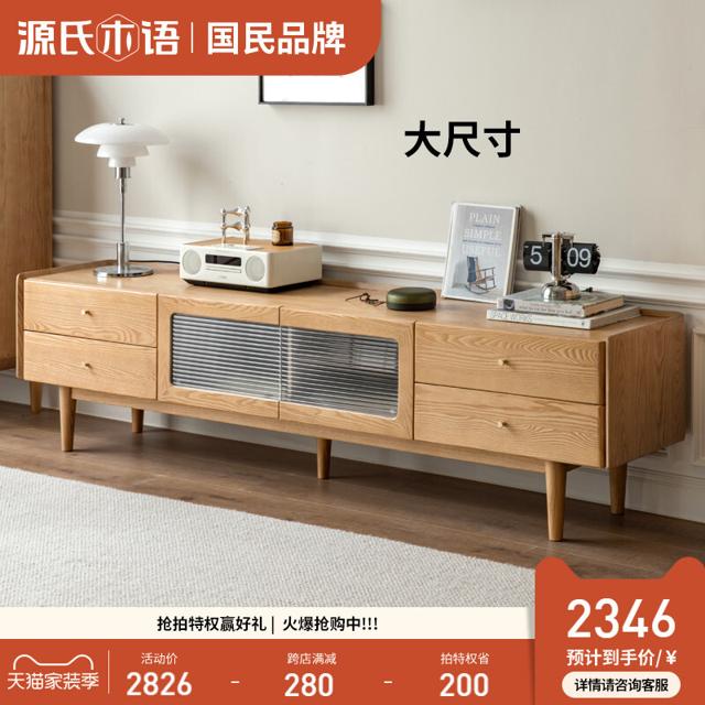 YESWOOD 源氏木语 实木电视柜北欧白蜡木储物柜小户型简约现代客厅原木家具