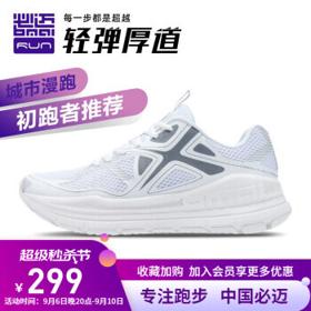 bmai 必迈 远征者Pure 女子跑鞋 XRPG006 珍珠白玉 38